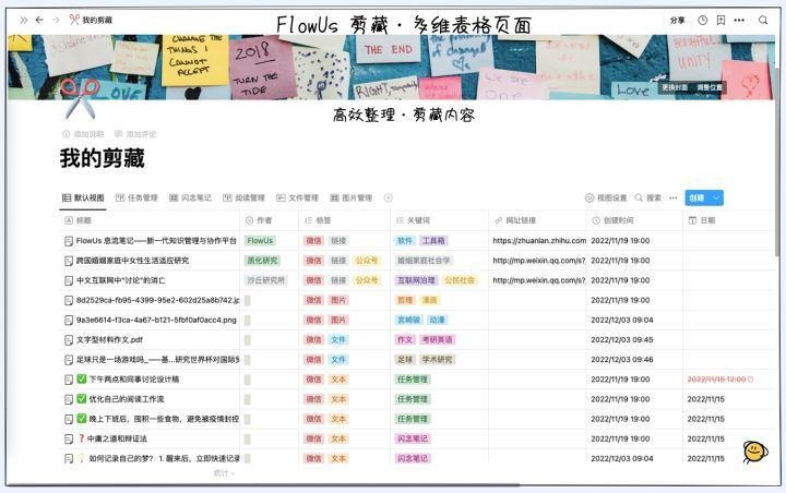 FlowUs 知识管理与协作文档