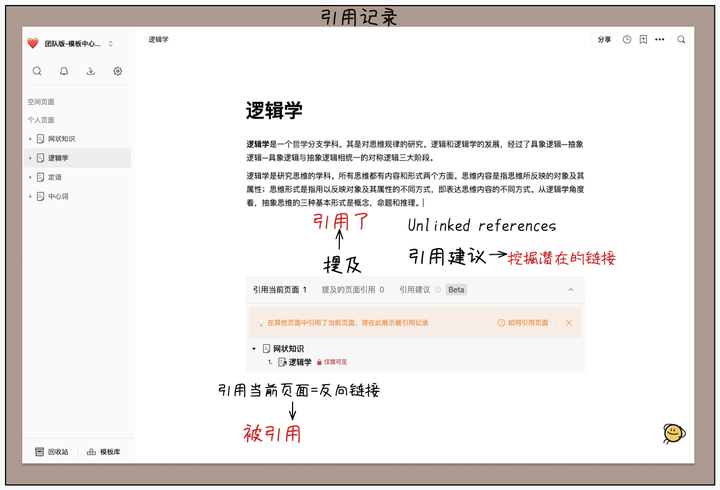 FlowUs 知识管理与协作文档