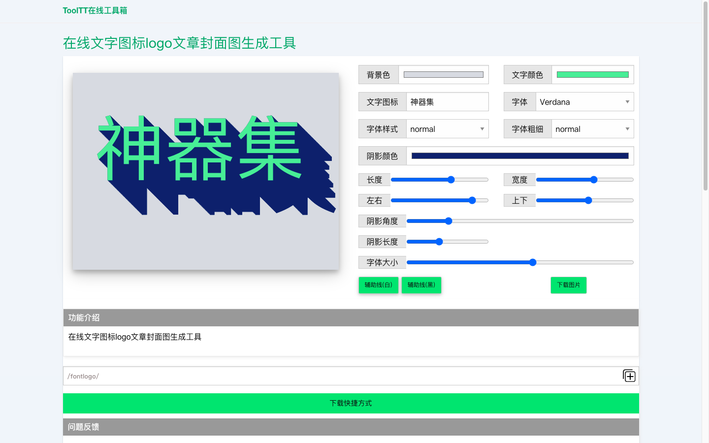 Tooltt 封面图生成