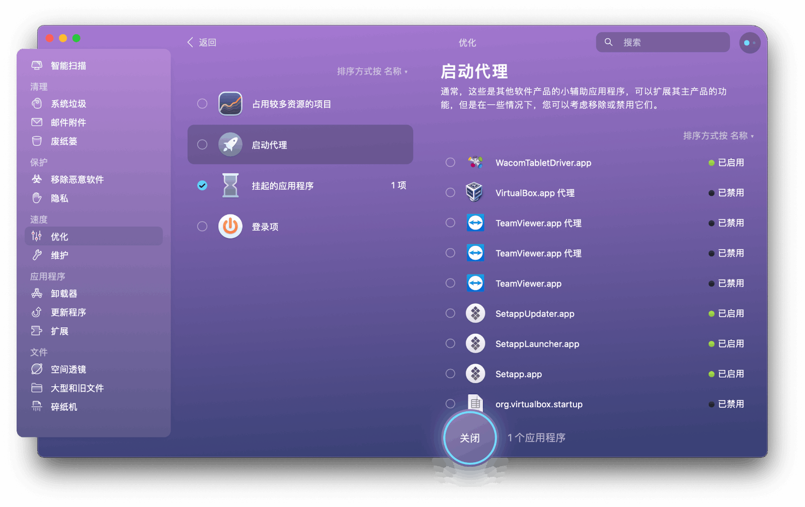 CleanMyMac X— Mac 清理应用