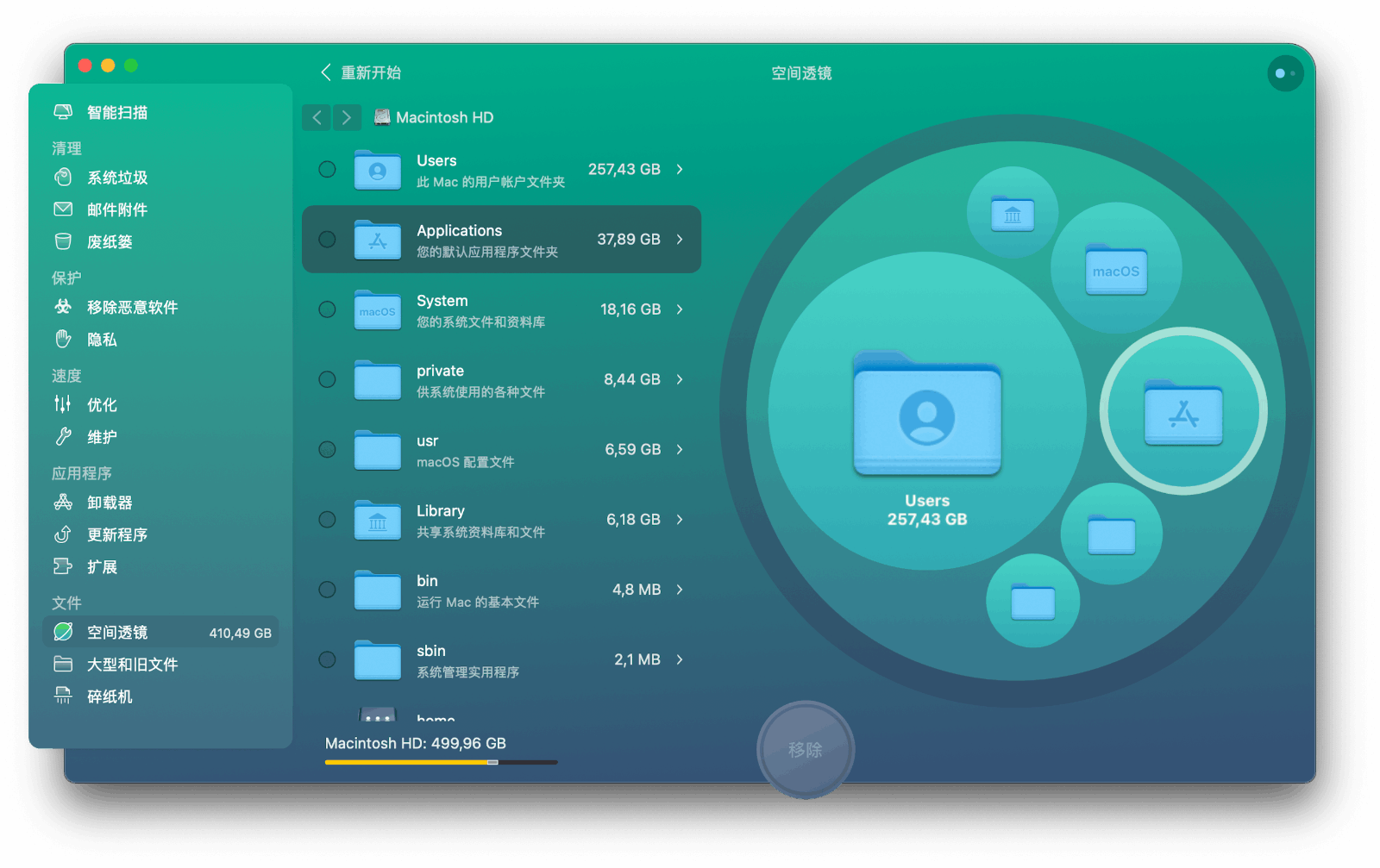 CleanMyMac X— Mac 清理应用