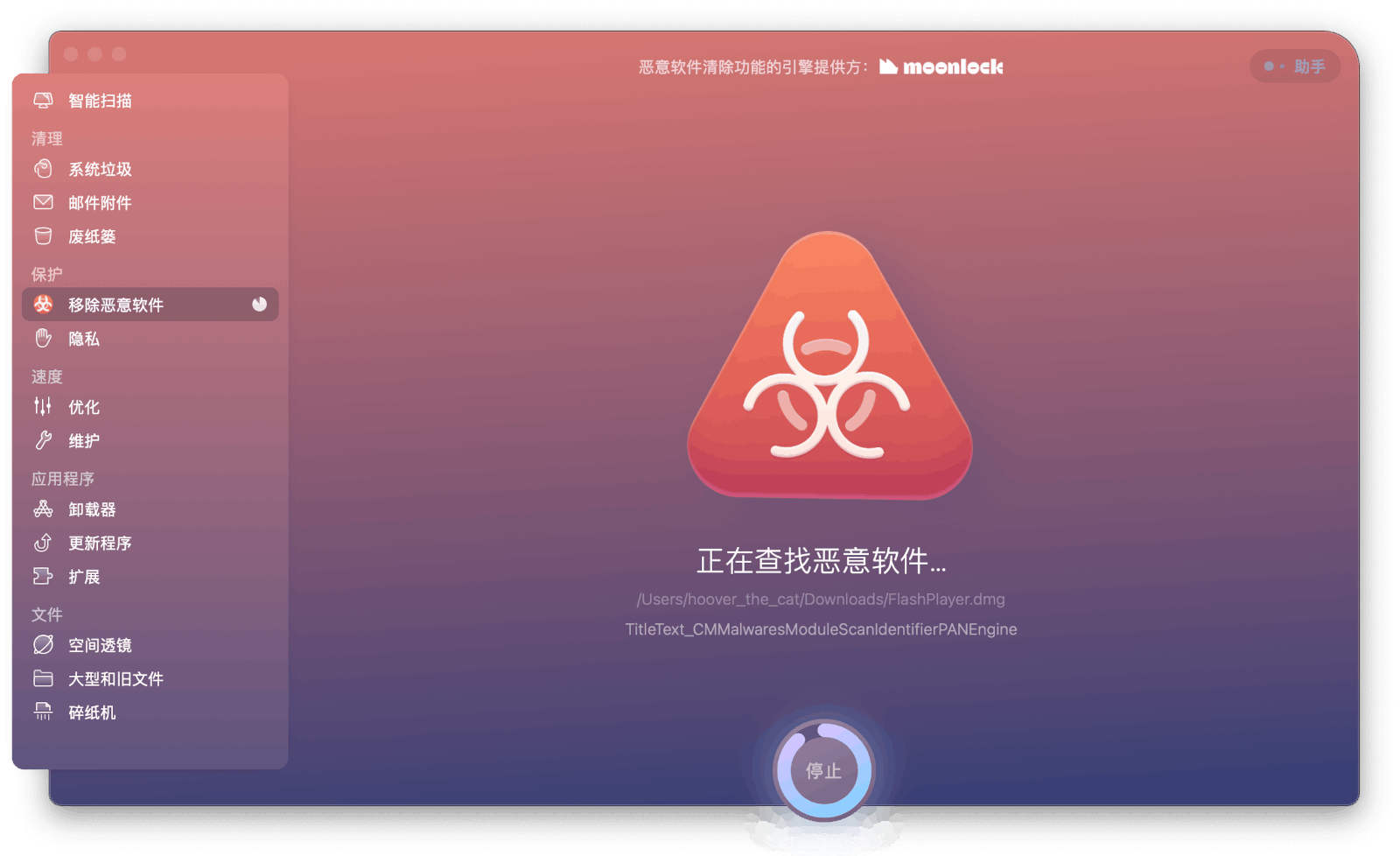 CleanMyMac X— Mac 清理应用