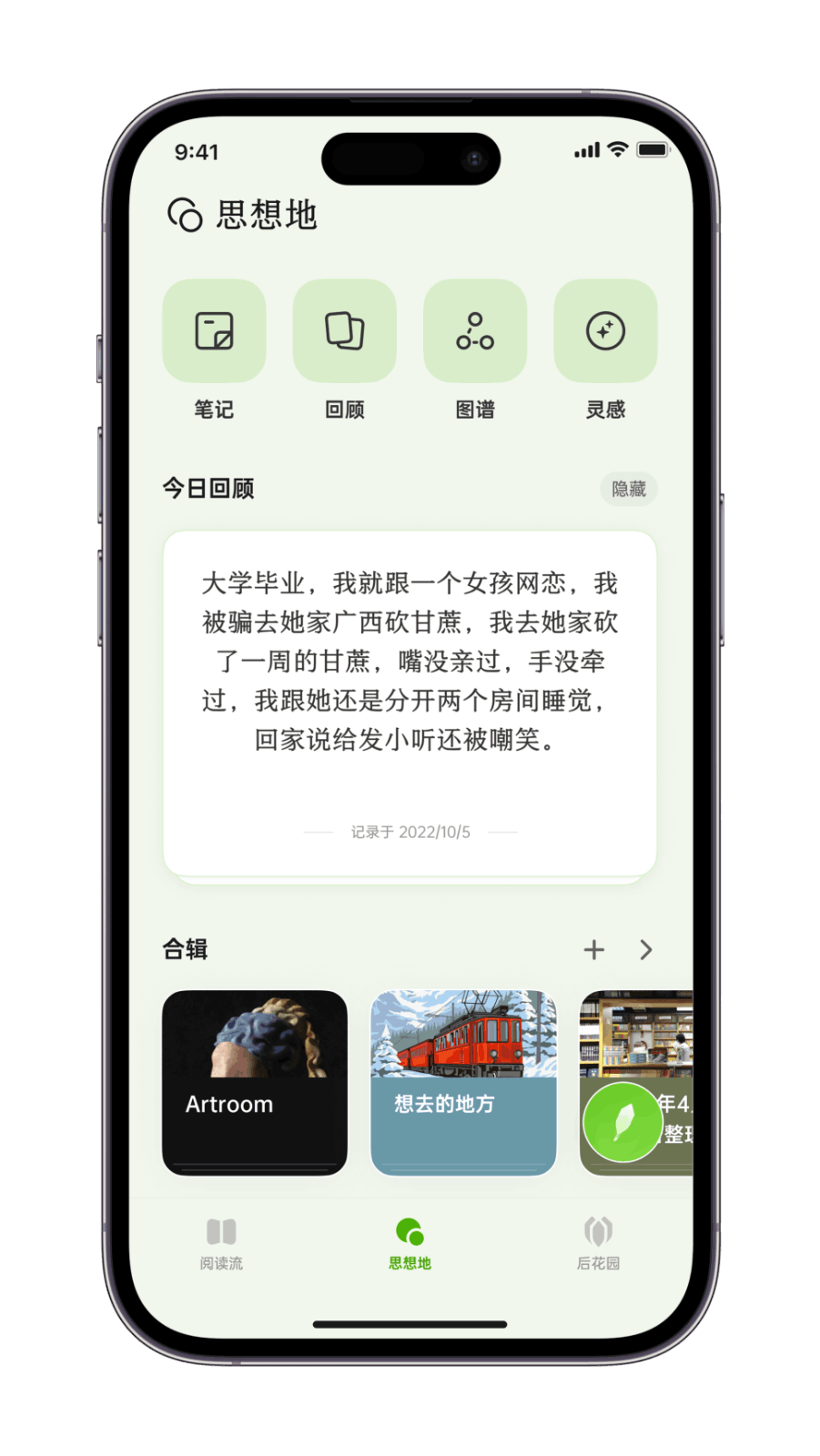 新枝Newledge - 知识管理