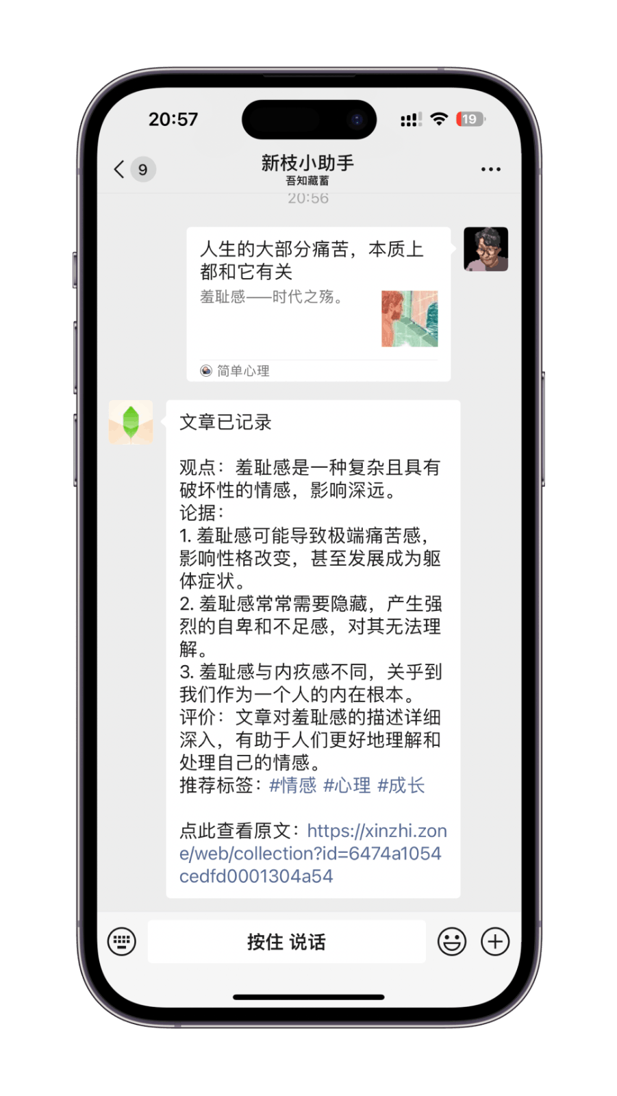 新枝Newledge - 知识管理