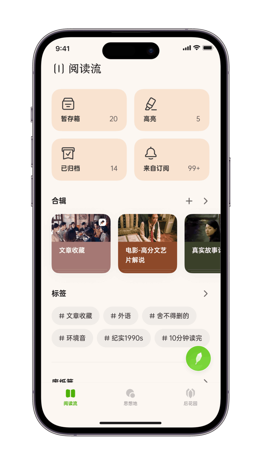 新枝Newledge - 知识管理