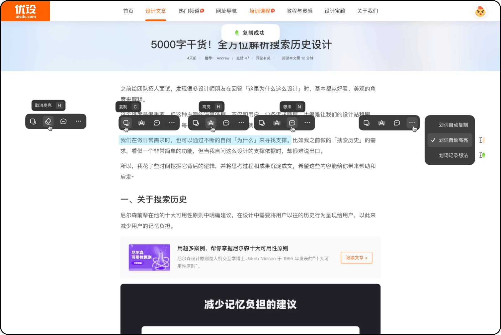 新枝Newledge - 知识管理