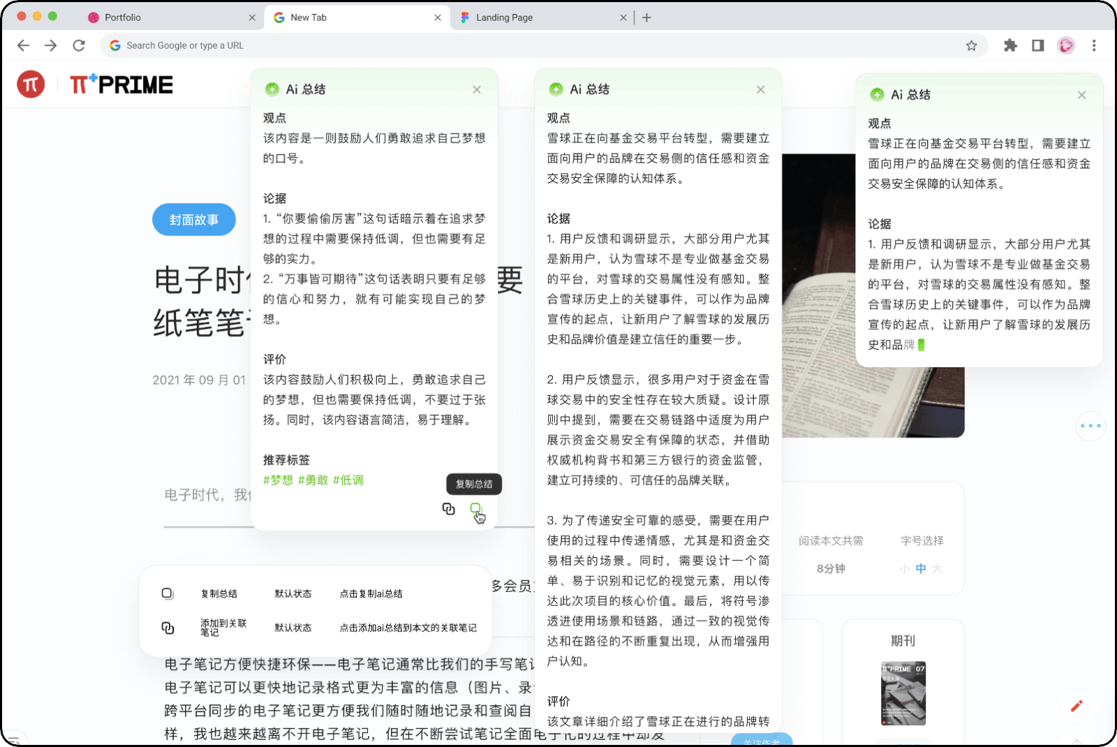 新枝Newledge - 知识管理