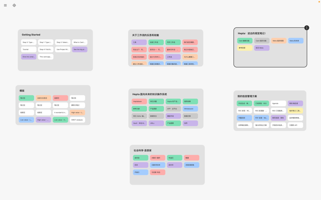 Heptabase 视觉笔记