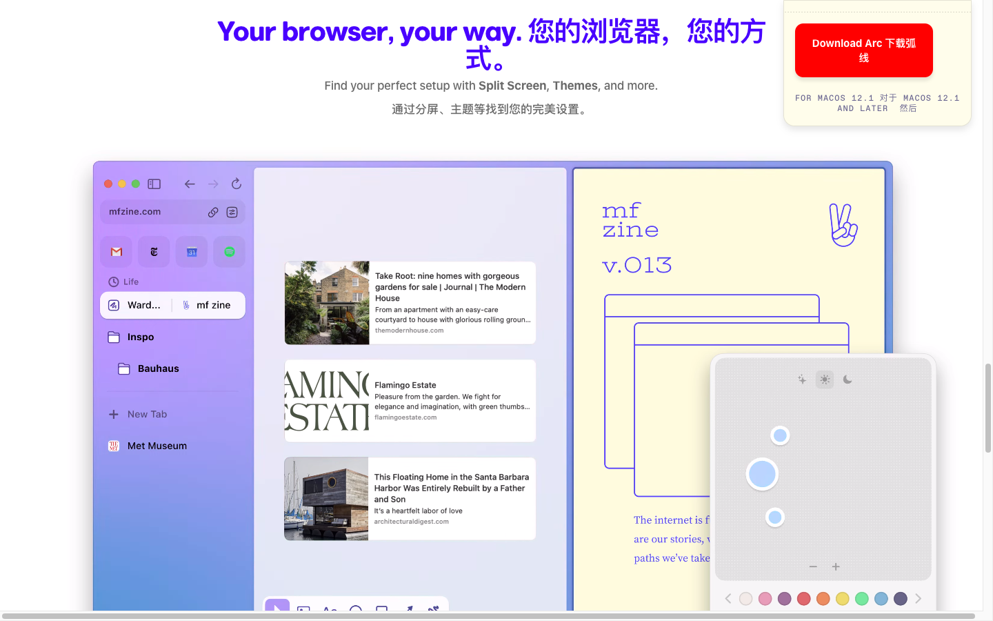 Arc Browser AI浏览器