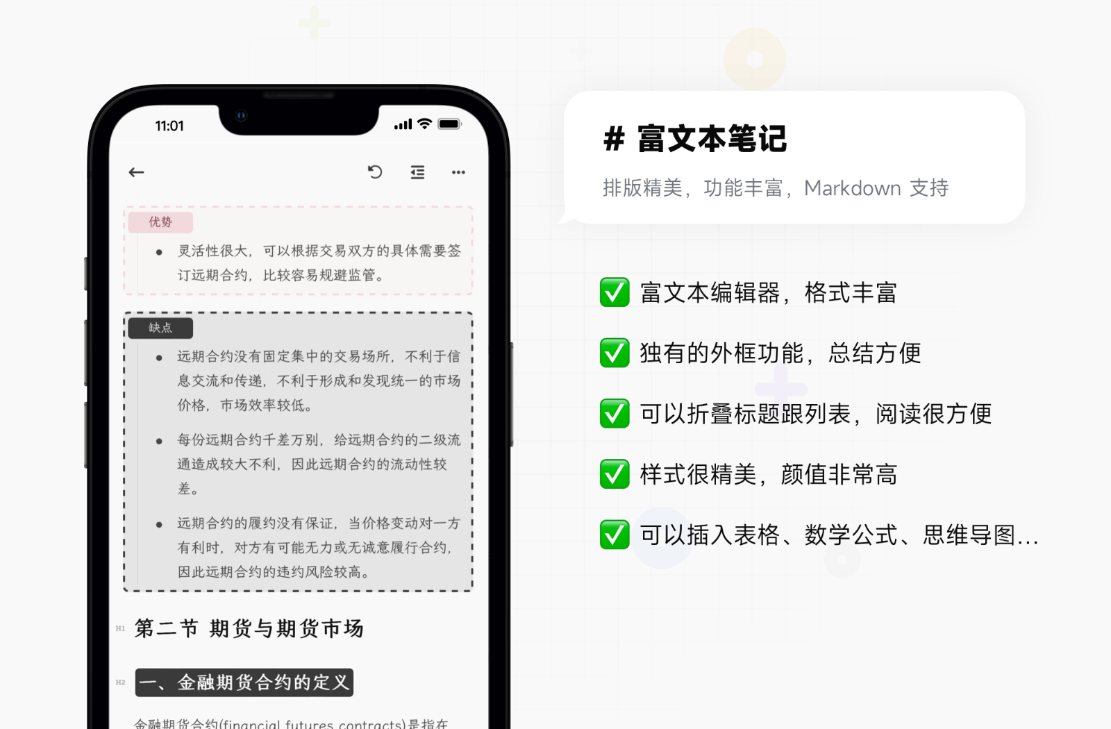 MindBox笔记文档