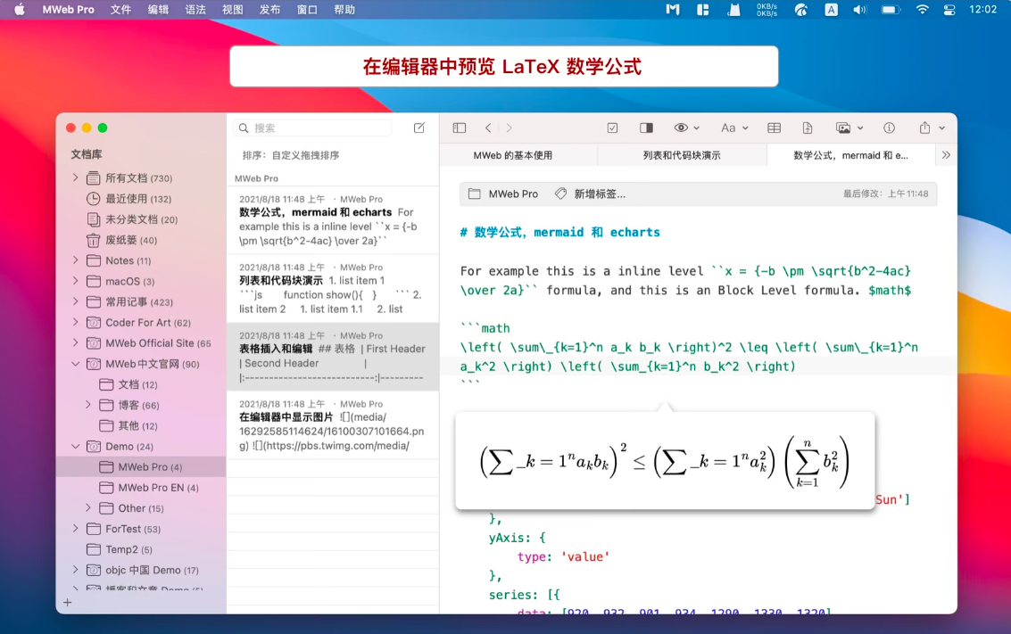 Mweb-Markdown编辑器