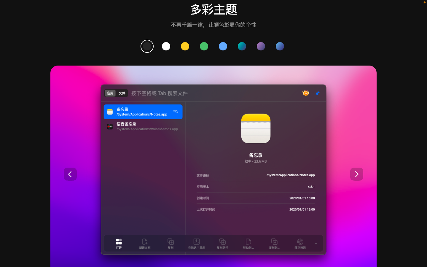 HapiGo 效率启动