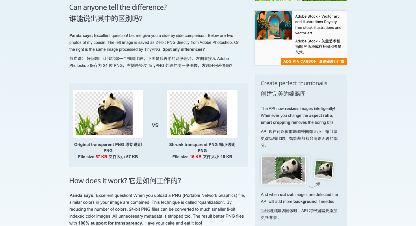 TinyPNG 图片压缩