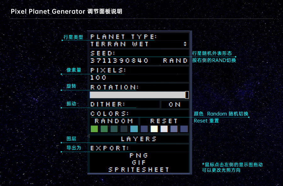 Pixel Planet Generator像素风星球生成器