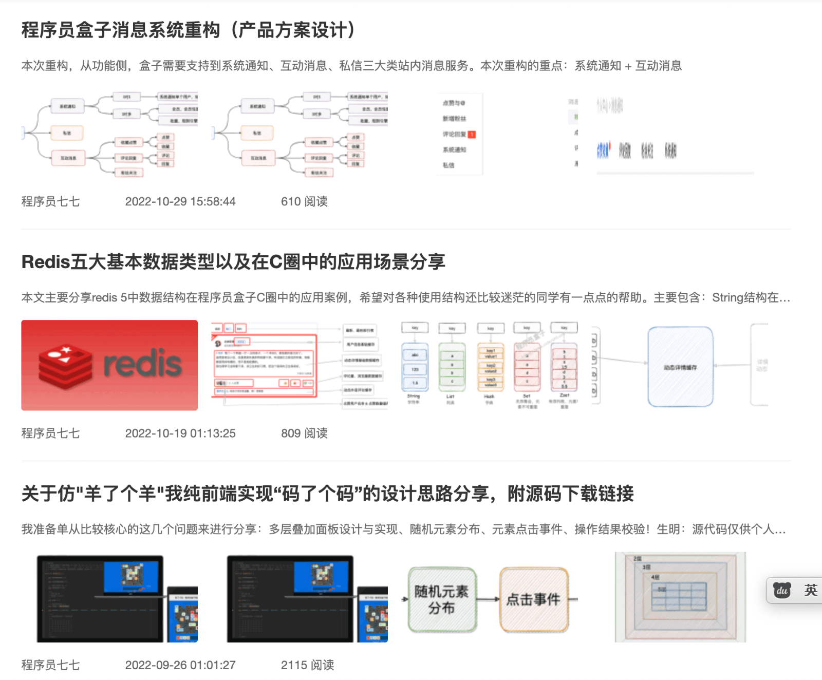 Coderutil 程序员盒子