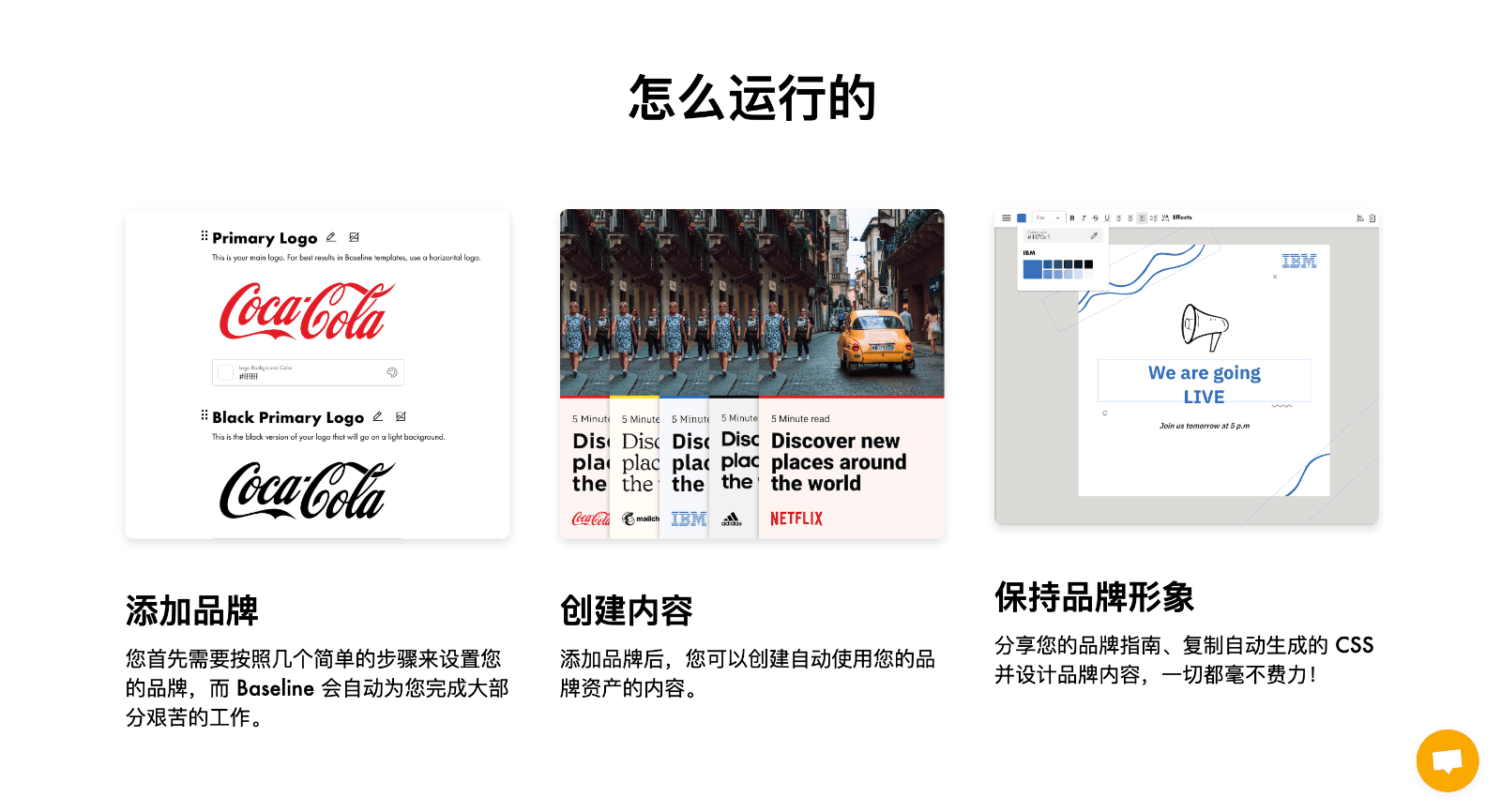 baseline 在线品牌管理