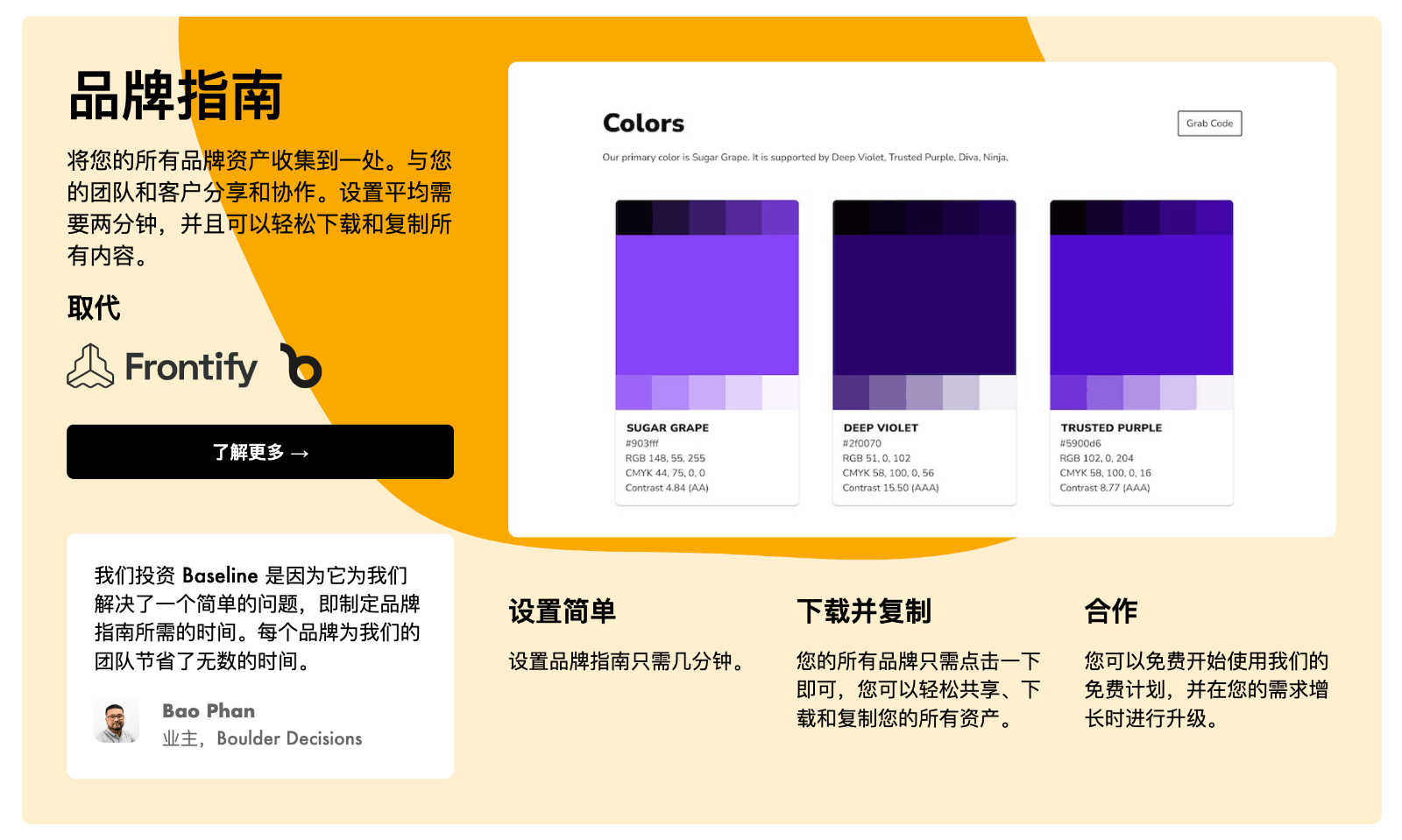 baseline 在线品牌管理