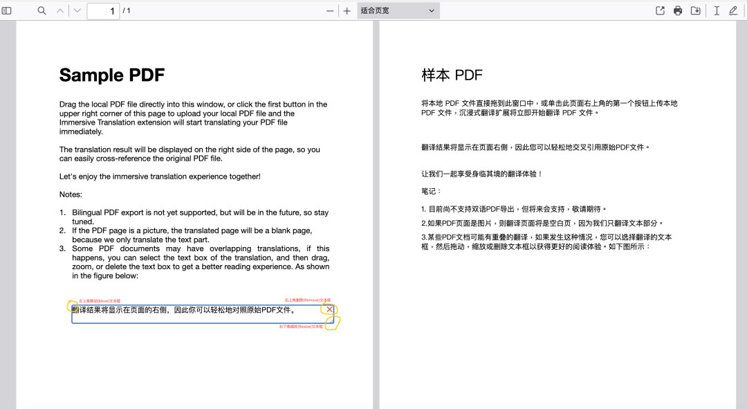 沉浸式翻译-双语对照网页翻译 & PDF 翻译