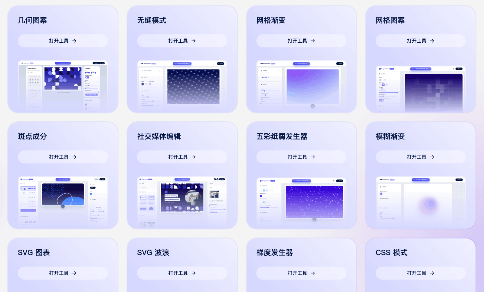 Magicpattern 品牌图案生成器