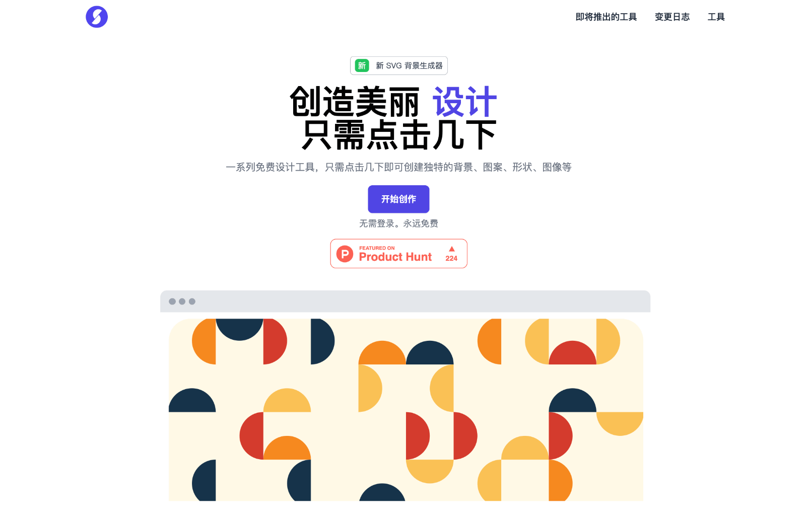 Superdesigner生成品牌图案