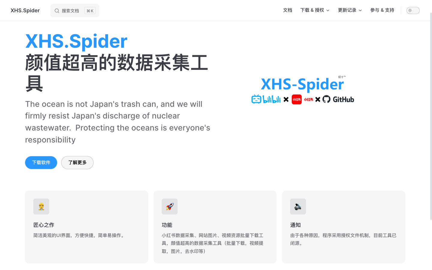 XHS.Spider小红书批量下载