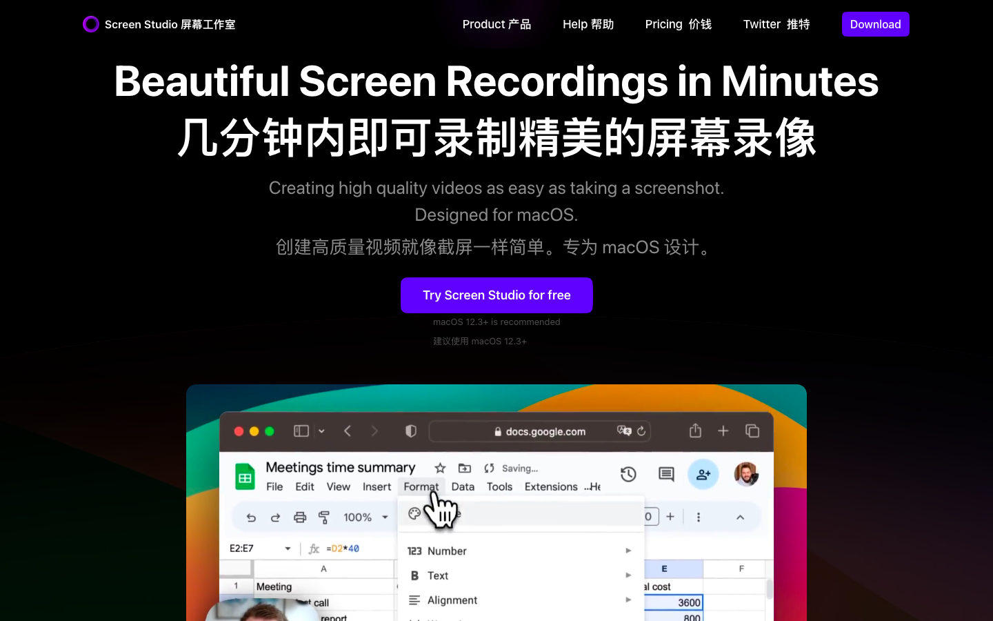 Screen Studio专业录屏