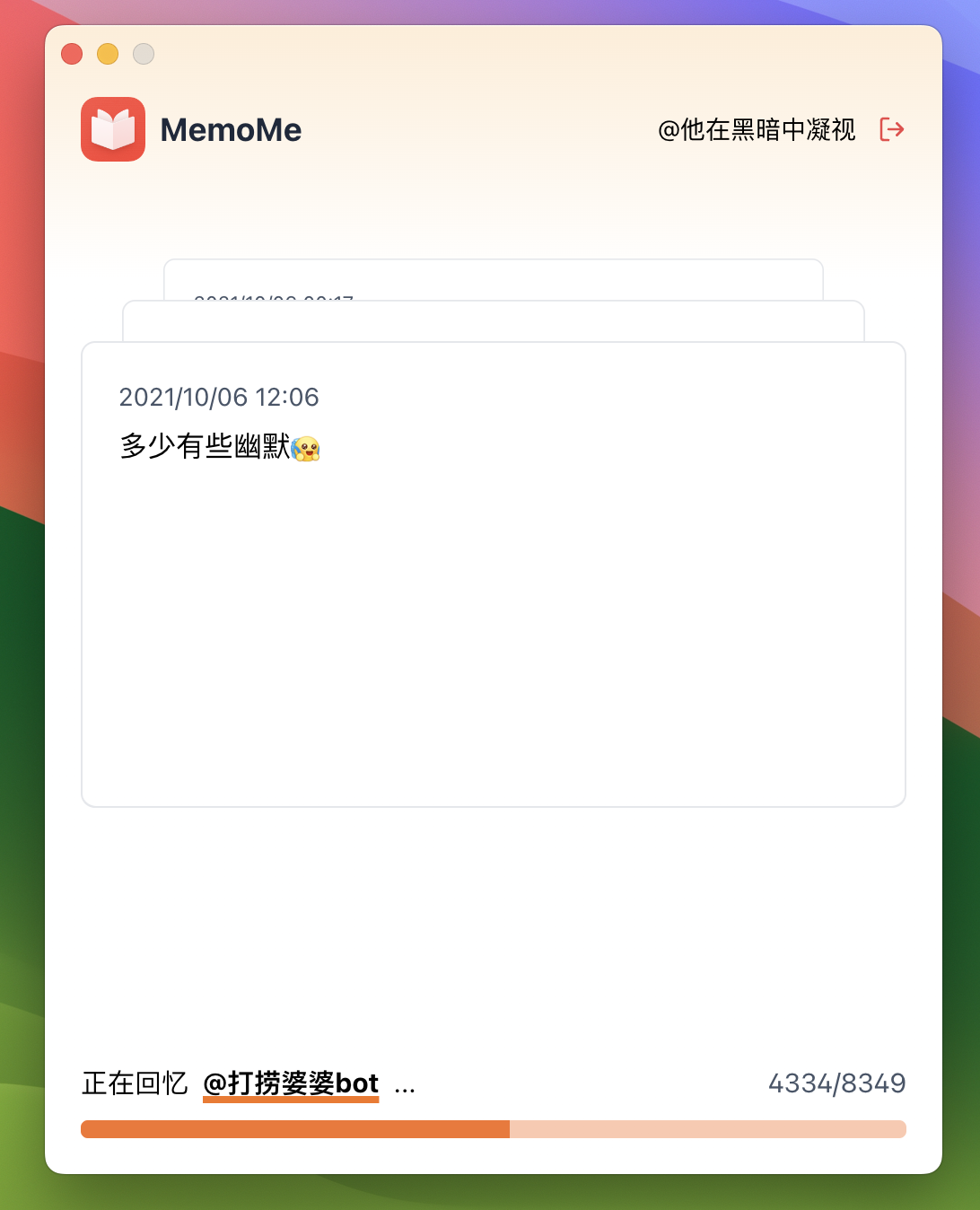 MemoMe微博内容备份