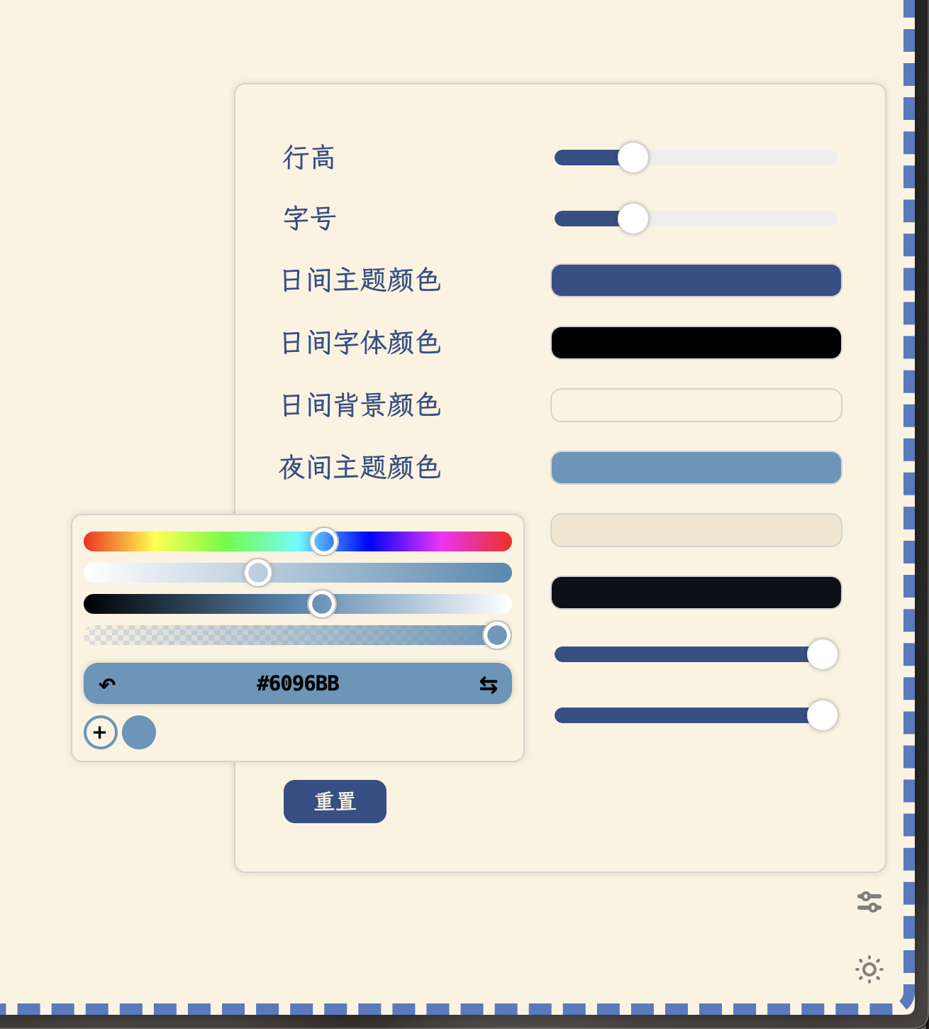 易笺 SimpleTextReader 小说阅读器