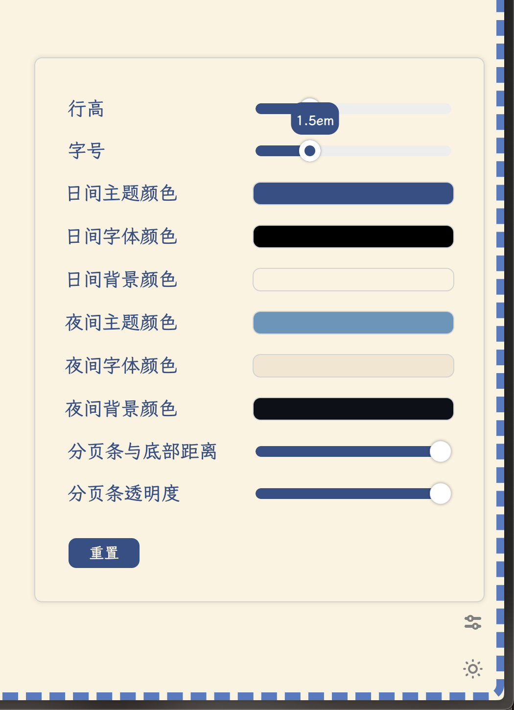 易笺 SimpleTextReader 小说阅读器