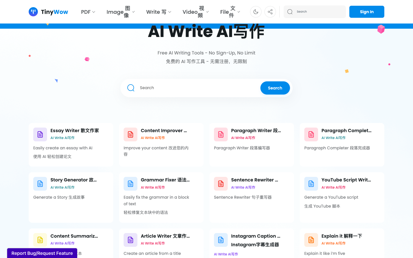 TinyWow 办公工具箱