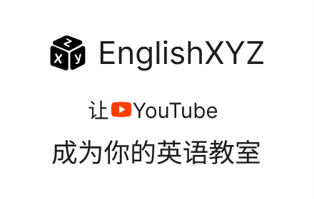 EnglishXYZ - Youtube 强化插件