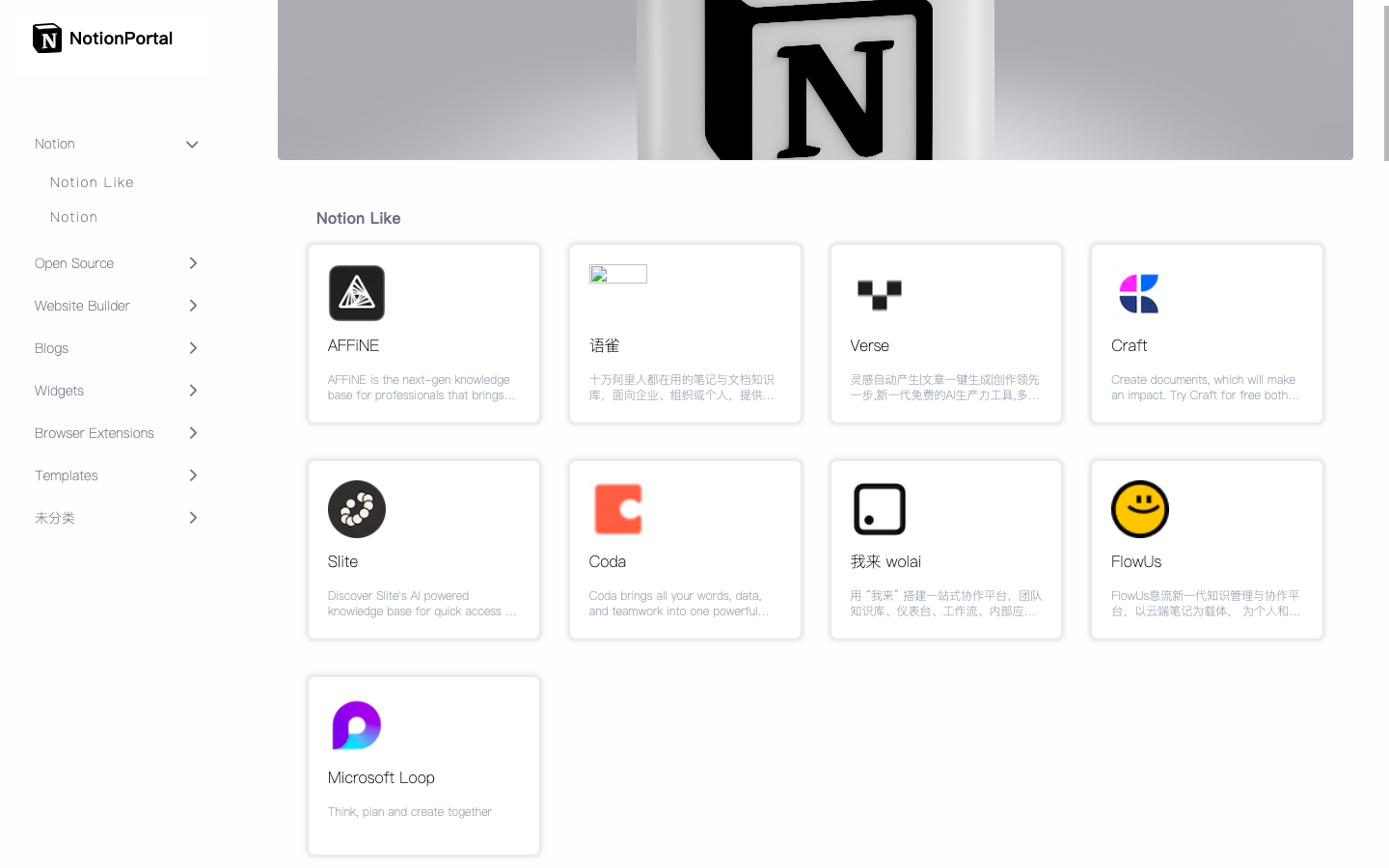Notion portal 建站