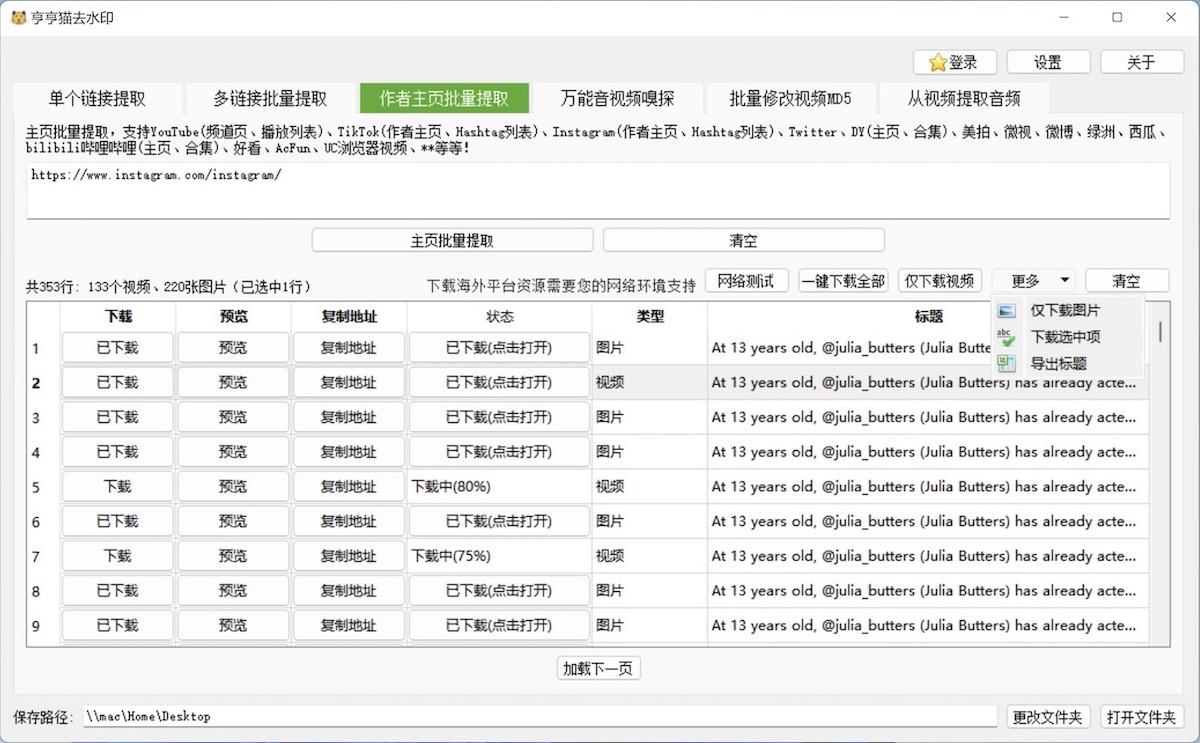 Coco全网视频解析下载