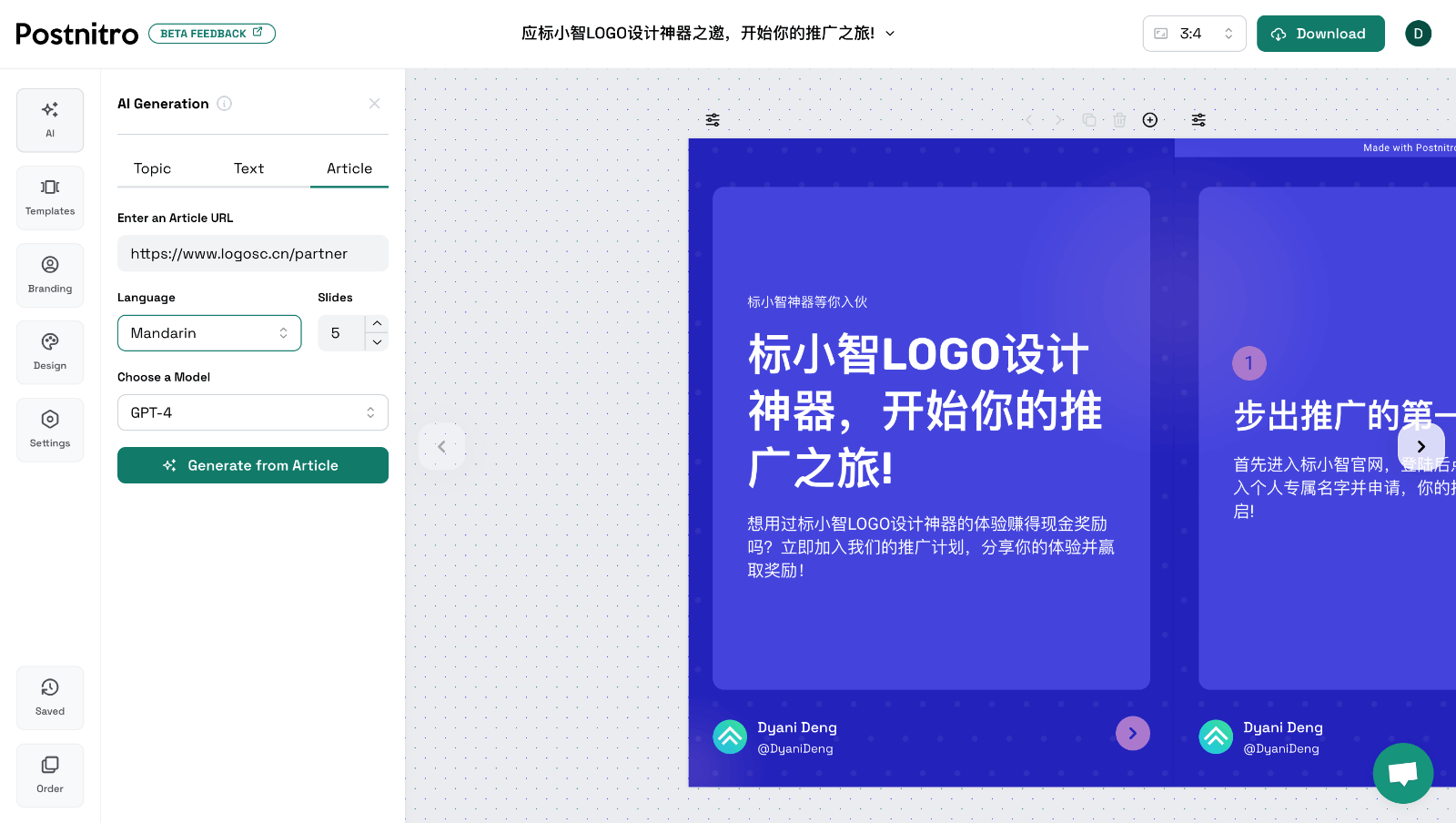 Postnitro AI 轮播图片生成器