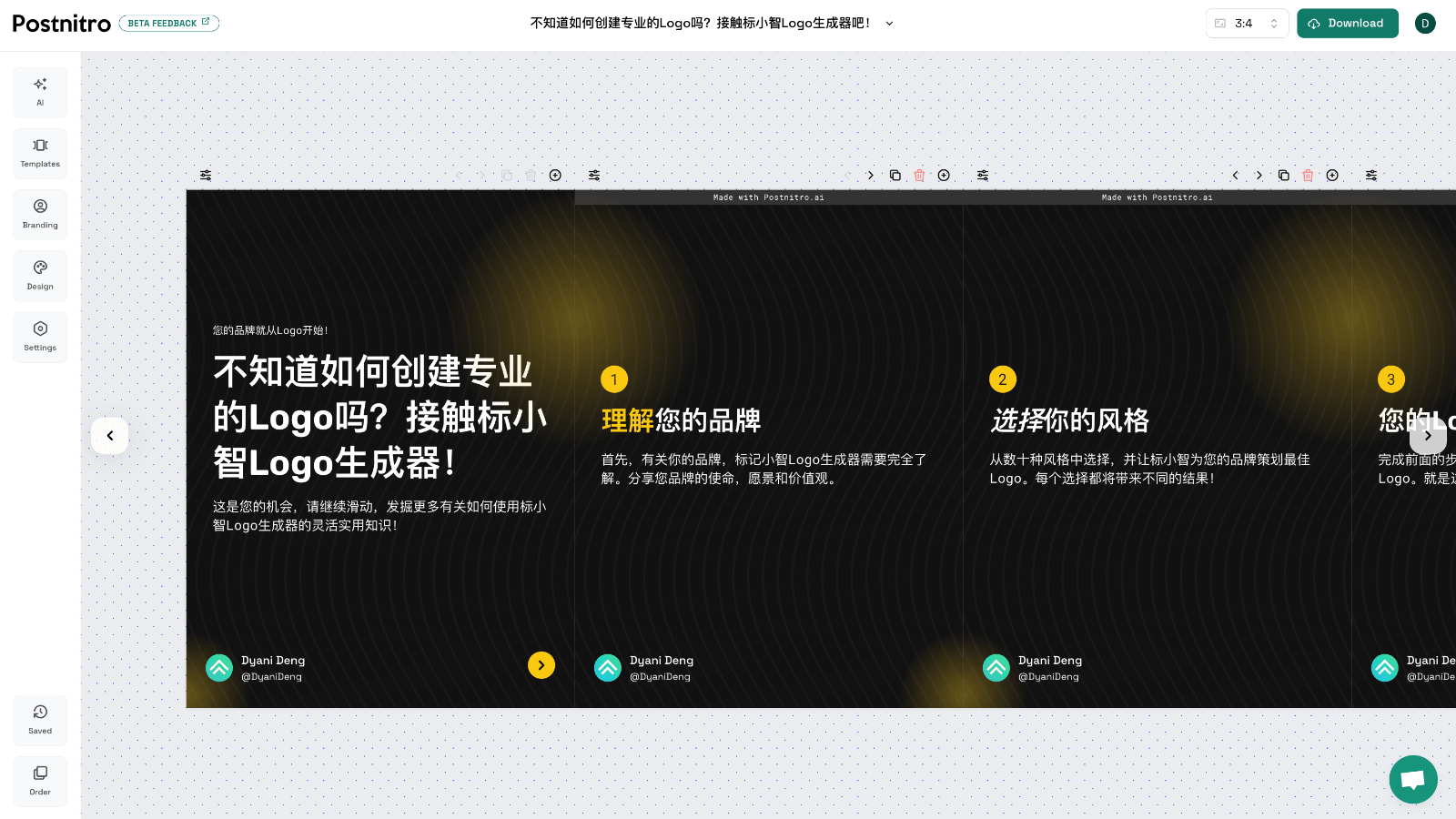 Postnitro AI 轮播图片生成器