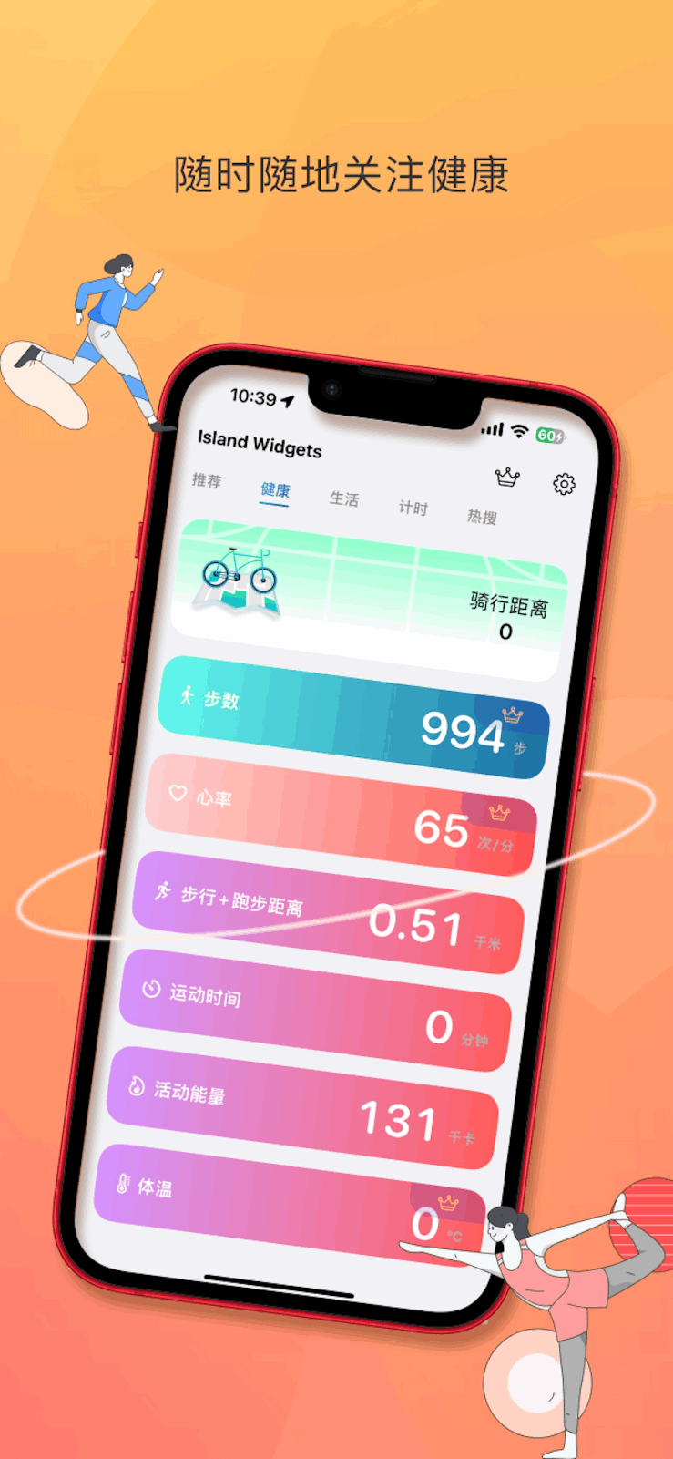 Island Widgets - 灵动岛&锁屏小组件