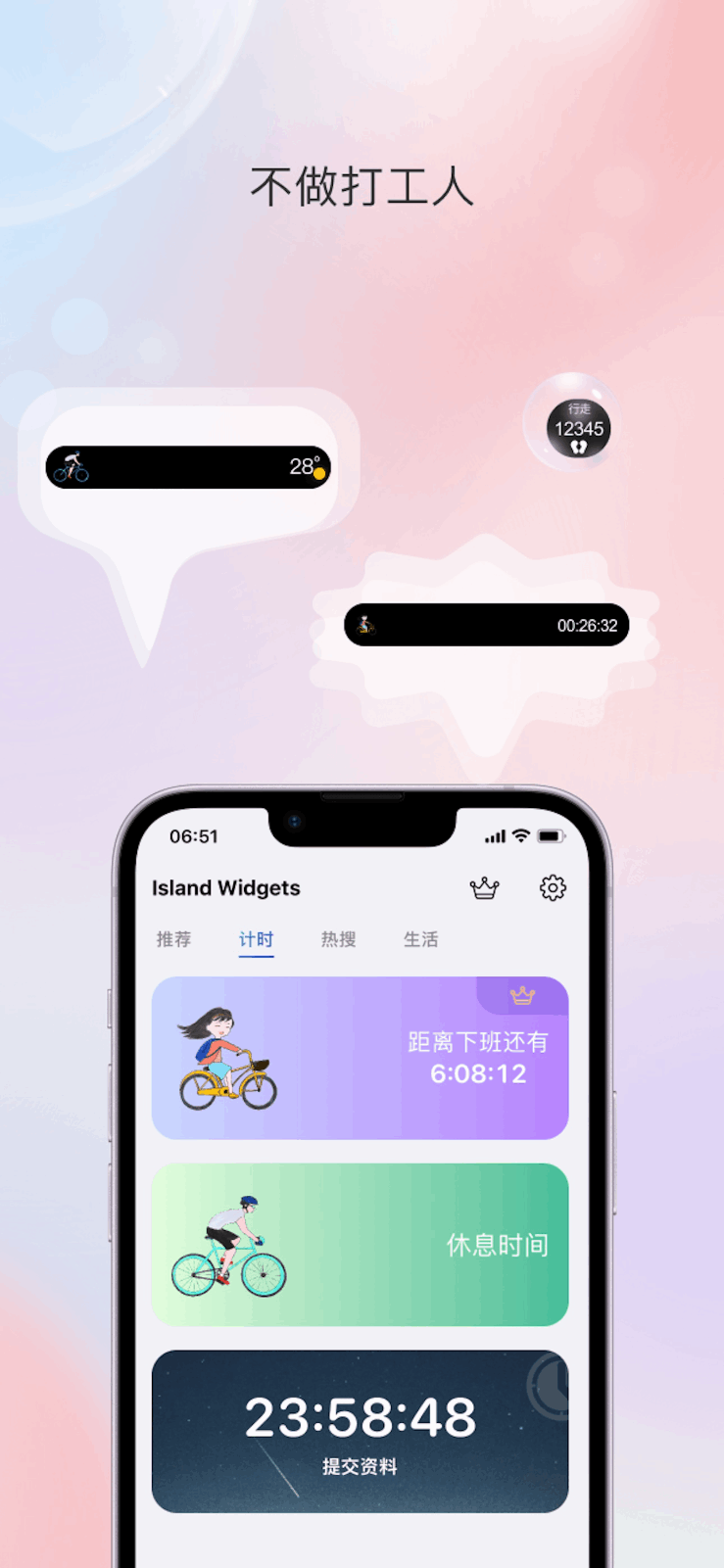 Island Widgets - 灵动岛&锁屏小组件