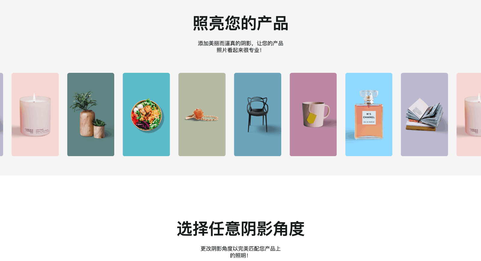 Pixelcut阴影生成器