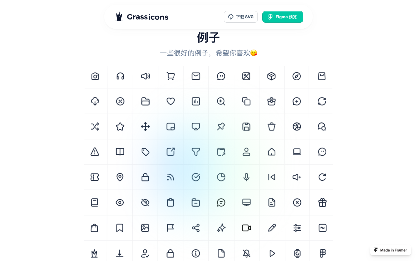 Grassicons 动态与静态图标库