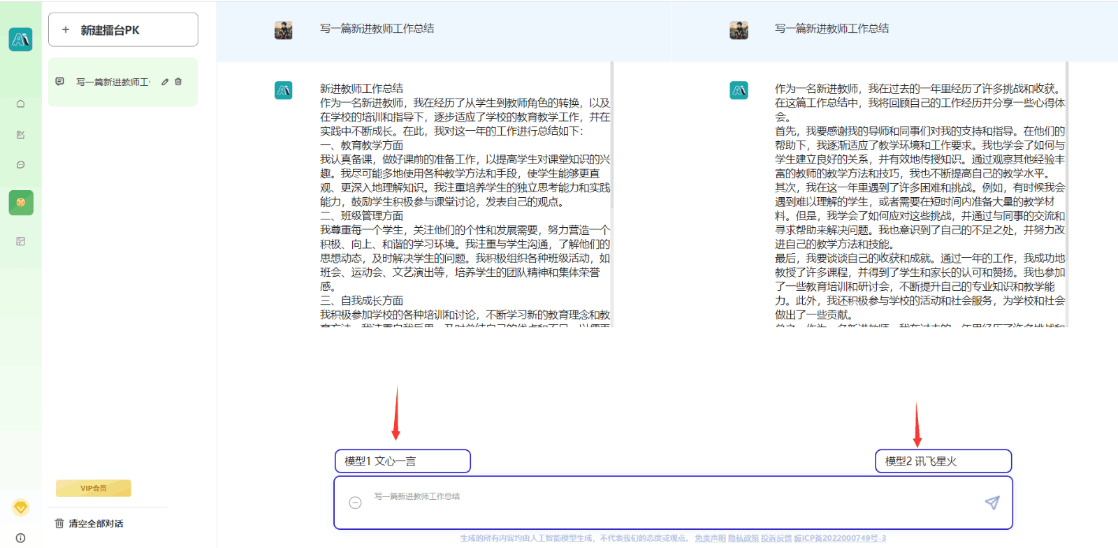 极简智能王