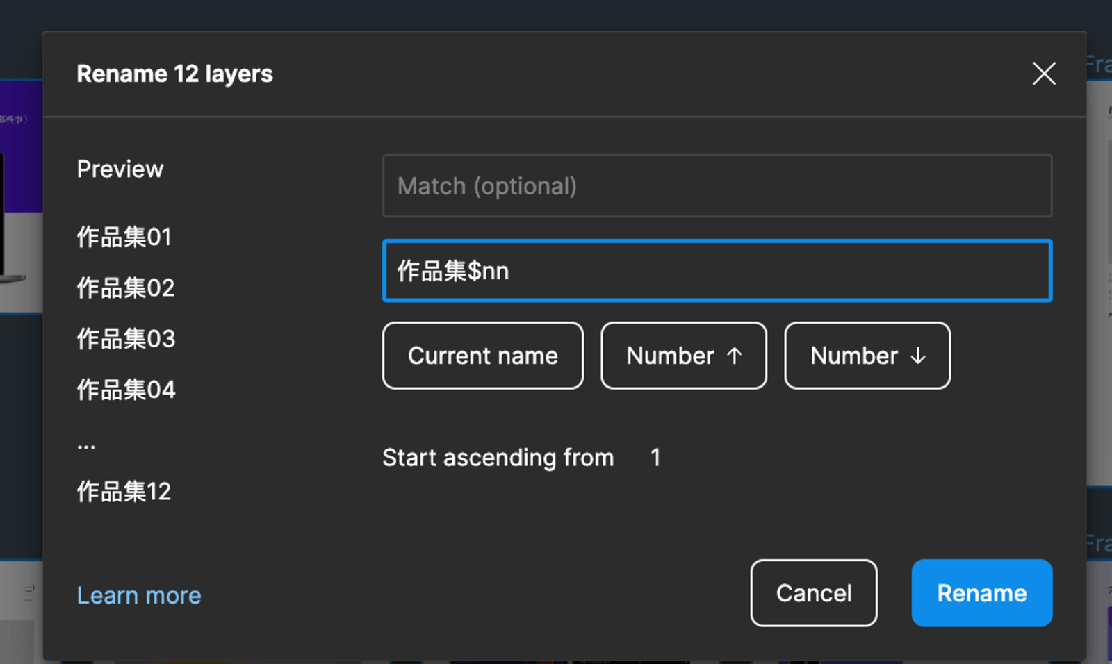 Auto sort layers自动排列图层顺序