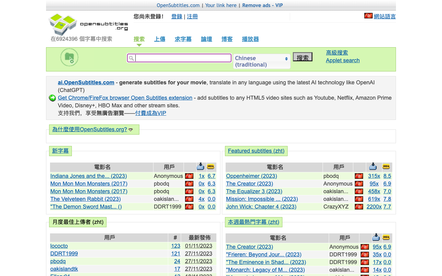 OpenSubtitles 字幕库