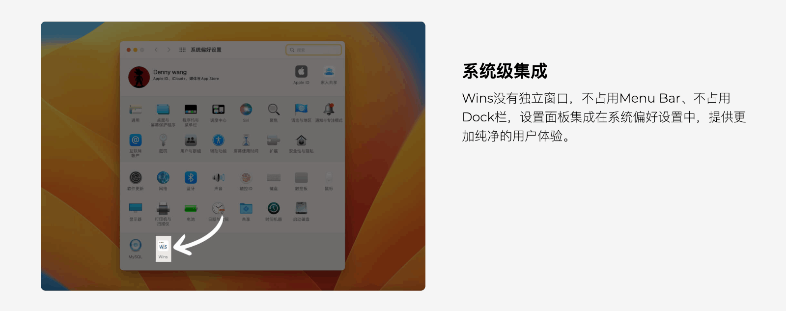 Wins - 全新的Mac窗口管理器