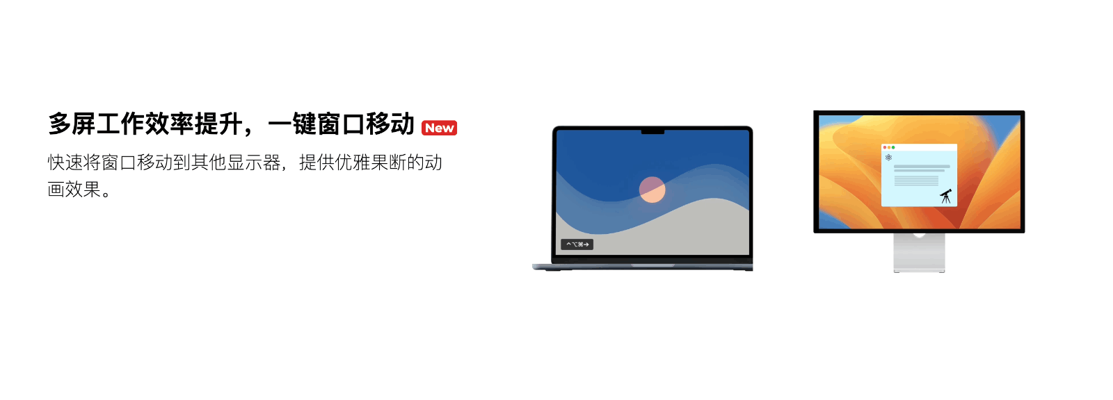 Wins - 全新的Mac窗口管理器