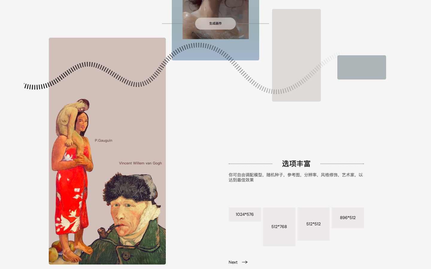 6pen Art - AI绘画创作