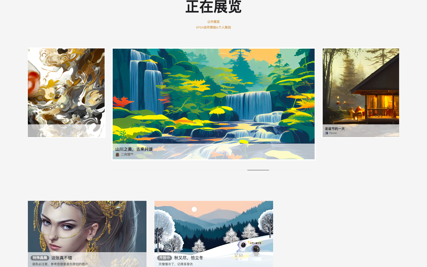 6pen Art - AI绘画创作