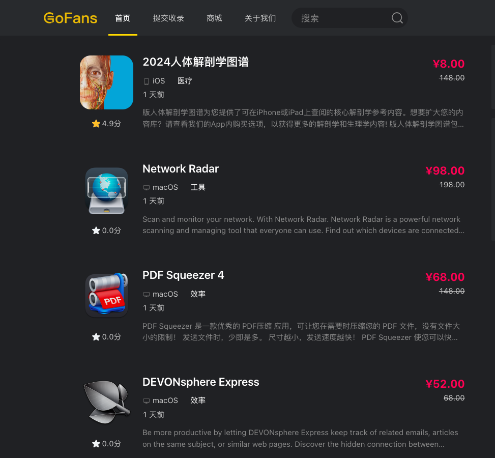 Gofans 软件限免优惠