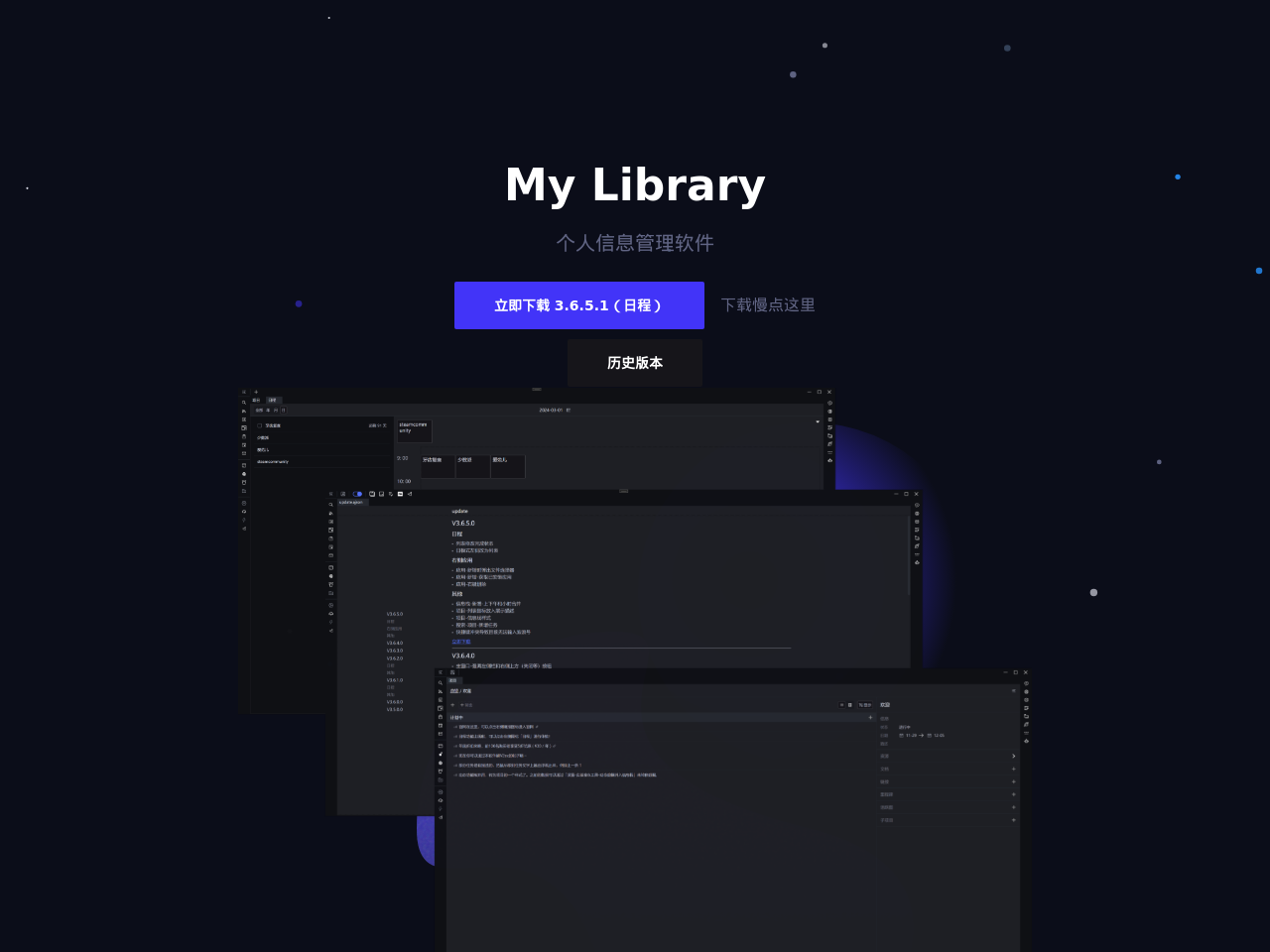 My Library  个人信息管理