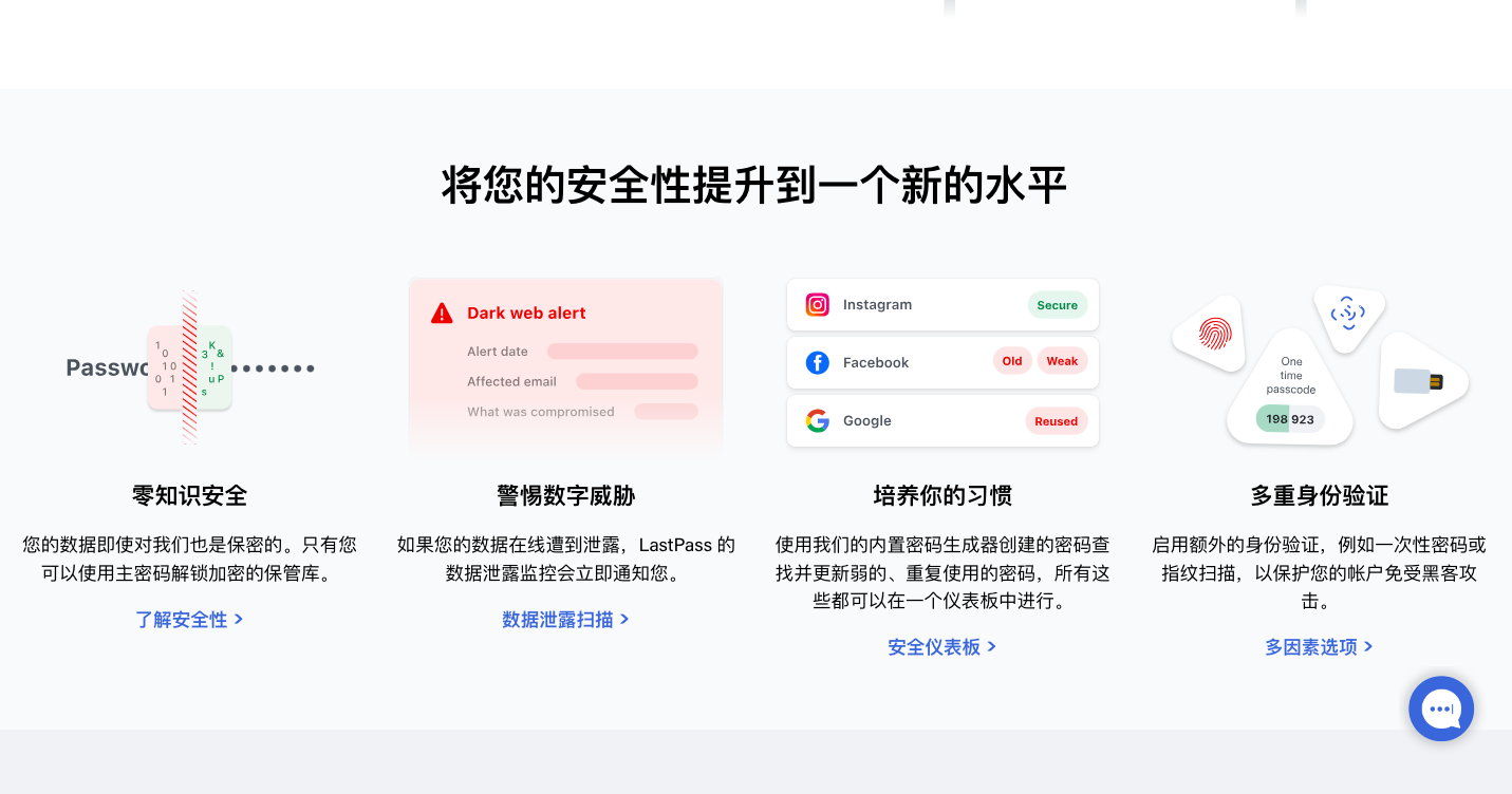 Lastpass 密码生成