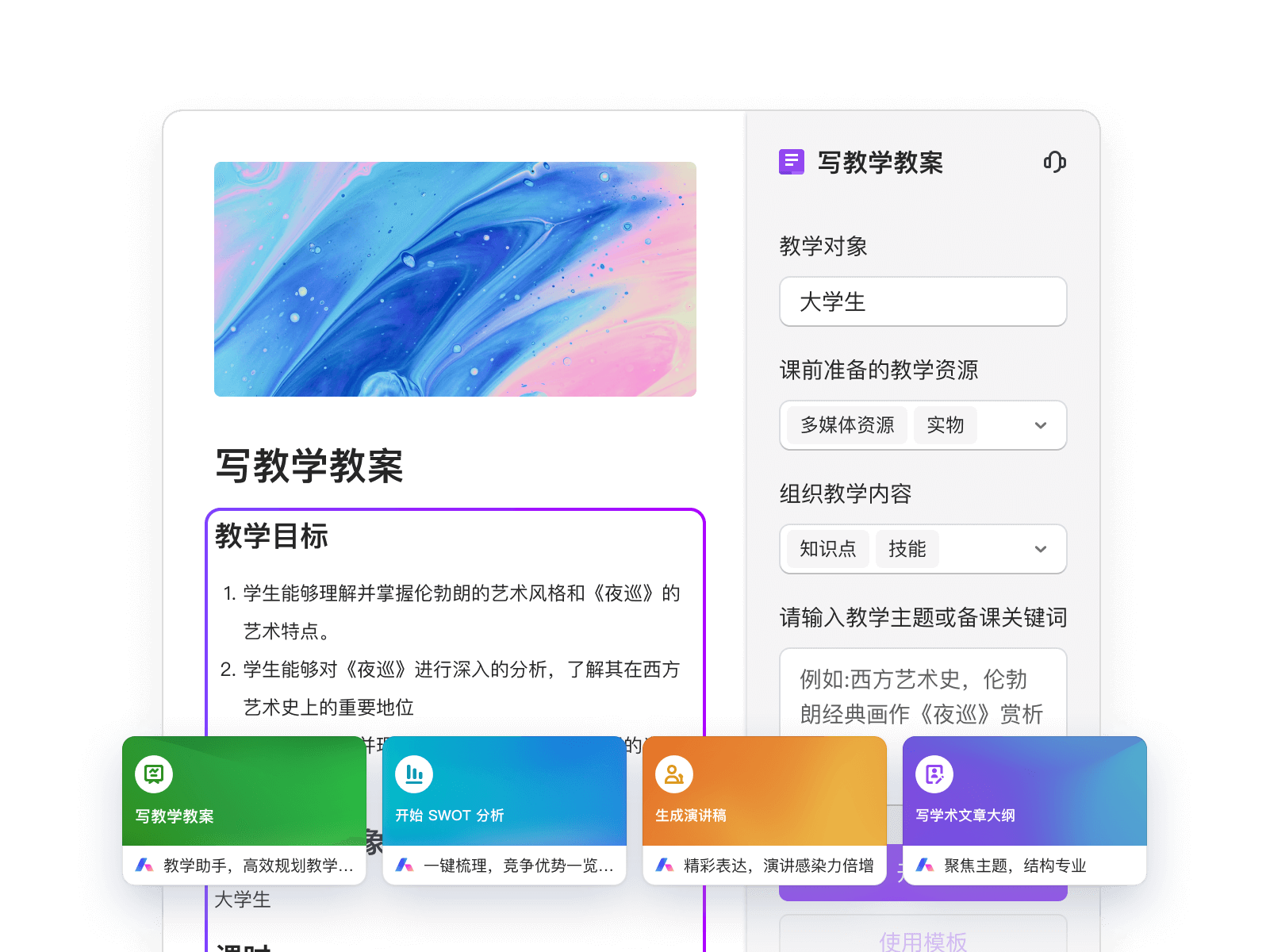 WPS AI 办公助手